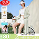 浪莎長款防曬衣女夏季2025新款防紫外線寬松薄款遮陽透氣防曬服外套女 豆綠 【UPF80+升級黑膠大帽檐】 均碼 【推薦80-140斤】