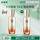 百雀羚（PECHOIN）賦顏緊塑煥能精華液30ML膠原品質(zhì)國貨送女友