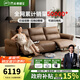 芝華仕（CHEERS）頭等艙電動(dòng)客廳真皮沙發(fā)頭層牛皮大黑牛50795波特菲勒 可可棕-三座雙電-進(jìn)掃地機(jī)-2.78M 優(yōu)先發(fā)貨（詳詢客服）