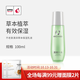 不老泉（BRO H20）金甲蟲(chóng) 不老泉清澤草本保濕乳液100ml