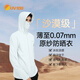 UV100防曬衣男夏季防紫外線外套薄款戶外騎行透氣防曬服23120極簡灰L