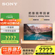 索尼（SONY）XR-85X90L  85英寸 游戲電視 4K 120Hz高刷 銀黑 一級能效