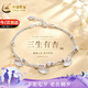 中國黃金（CHINA GOLD）三生有杏腳鏈女雙層銀腳環(huán)時尚簡約七夕情人節(jié)禮物送女友老婆生日 三生有杏腳鏈【京速達(dá)】