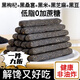 胖·東來(lái)同款不長(cháng)胖減肥五黑磨牙棒全麥棒低脂芝麻粗糧代餐 低脂高蛋白 五黑棒55-60根