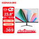 康佳（KONKA）23.8英寸 家用辦公電腦顯示器 75Hz 高對比度 低藍光 廣視角 可壁掛 高清液晶顯示屏 KM2419W2