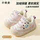 卡特免童鞋寶寶學(xué)步鞋男童2025秋冬新款加絨加厚嬰兒鞋軟底機能鞋 粉色【秋冬加絨新款】 16 鞋內長(cháng)12.3cm/適合腳長(cháng)11.3cm