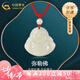 中國黃金（CHINA GOLD）彌勒佛和田玉吊墜佛公男女玉石玉墜掛七夕情人節(jié)禮物送女朋友老婆 【大號/紅繩】彌勒佛項繩