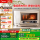 美的（Midea）尋味2.0 智能微蒸烤炸燉一體機(jī)G3EPro 奶油風(fēng)/補(bǔ)濕蒸烤/減鹽鮮燉/陶瓷涂層內(nèi)膽/彩屏觸控/23L 米白色