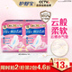 護(hù)舒寶革新瞬潔云感棉衛(wèi)生巾量多日用284mm16片姨媽巾京東自營(yíng)官方旗艦