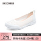 斯凱奇（Skechers）七夕禮物單鞋女鞋夏季透氣一腳蹬平底淺口輕便休閑鞋工作鞋100686