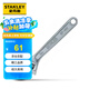 史丹利（Stanley）活動(dòng)扳手8” 87-432