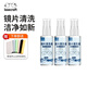 LOVECRAFT眼鏡清洗噴霧60ml*3瓶+2張眼鏡布手機(jī)電腦相機(jī)屏幕清潔水噴霧