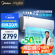 美的空調(diào)掛機(jī)大1.5匹 酷省電Ultra新一級(jí)能效變頻冷暖以舊換新國(guó)家補(bǔ)貼【25年新品】KFR-35GW/N8KS1-1U