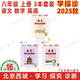 現(xiàn)貨2025秋學習探究診斷 八年級上冊八上 地質(zhì)16 3本全套裝 語文數(shù)學英語 北京西城學探診初中同步練習初二8年級 2025-2026學年適用第16