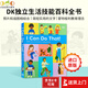 現(xiàn)貨 DK我能行1000個讓自己變得獨立的方法進口英文原版 I Can Do That 1000 Ways to Become Independent兒童繪本知識教育啟蒙插畫繪本 DK我能行 I Ca