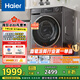 海爾（Haier）滾筒洗衣機(jī)全自動(dòng)10公斤超薄 家電國(guó)家補(bǔ)貼20% 以舊換新一級(jí)能效超薄家用直驅(qū)小紅花XQG100-BD539S