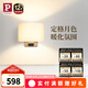Paulmann P德國柏曼壁燈臥室床頭燈北歐風客廳背景墻壁燈 【鏡光銀】4.5W-3000K-三段調光