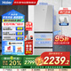 海爾（Haier）冰箱283L三門雙變溫風冷無霜彩晶面板一級雙變頻節(jié)能小戶型家用冰箱家電國家補貼BCD-283WLHC357SW