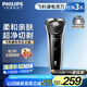 飛利浦（PHILIPS）電動(dòng)剃須刀經(jīng)典3系 干濕雙剃刮胡刀 生日禮物 送男友送老公 國(guó)家補(bǔ)貼