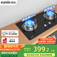 迅達（XUNDA）燃氣灶液化氣灶家用煤氣灶雙灶具 嵌入式臺式兩用 4.1KW旋流火灶 國家政府補貼20% Q1-液化氣
