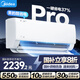 美的空調(diào) 大1.5匹空調(diào)掛機(jī) 酷省電pro以舊換新 超一級能效 KFR-35GW/N8KS1-1P