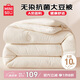 名創(chuàng)優(yōu)品（MINISO）無染抗菌大豆被子被芯 宿舍家用雙人加厚春秋被 200x230cm6斤