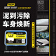 德聯(lián)汽車(chē)洗車(chē)泥強(qiáng)力去污汽車(chē)漆面去飛漆鐵粉清潔橡皮磨泥塊 100g *1 火山泥*1盒