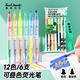 Touch mark雙頭可疊色熒光筆12色6支學(xué)生考試復習劃重點(diǎn)筆彩色閃光筆醒目記號筆手賬筆手抄報生日禮物