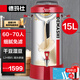 德瑪仕（DEMASHI）豆?jié){機商用大容量 全自動加熱磨煮一體機破壁機干豆?jié)穸箖捎?45-100人早餐店單位企業(yè)公司學(xué)校食堂 15升免濾款丨一鍵自動清洗丨DJ-15C