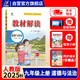 百川菁華2025秋新版初中教材解讀道德與法治九年級上冊人教課本同步全解講解書課堂筆記視頻掃碼RJ