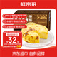 鮮京采 米莫萊特巴斯克蛋糕150g*2 冰淇淋零食糕點(diǎn)點(diǎn)心 七夕禮物