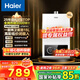 海爾（Haier）【咨詢客服領(lǐng)補(bǔ)貼】燃?xì)鉄崴鱑TSPRO12升13升16升智能洗澡恒溫家用強(qiáng)排式防凍ECO節(jié)能然氣熱水器 16L 恒溫新升級【UTSPRO】
