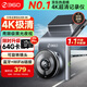 360AI行車記錄儀 G300 4K超高清黑光夜視 全景錄像語音抓拍藍牙連接