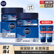 妮維雅（NIVEA）男士護膚品乳液面霜擦臉控油補水保濕乳化妝品情人節(jié)禮物送男朋友 水活暢透深潤霜50g*2支裝+潔面50ml*2