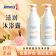 安利（Amway）雅蜜潤(rùn)膚沐浴乳露正品爽膚沐浴液滋潤(rùn)持久留香男女士保濕補(bǔ)水潤(rùn)膚 潤(rùn)膚沐浴露750ml*2支（送浴球）