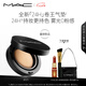 M.A.C【新品】魅可全新24H卷王氣墊粉底定妝二合一遮瑕持久不脫妝#N11