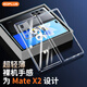 屹謳 適用華為matex2手機殼mateX2典藏版折疊屏保護套全包超薄透明防摔散熱女男款 透明殼