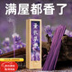 美克杰天然薰衣草香薰梔子花桂花檀香線香家室內(nèi)持久房間留香除異味鵝梨 天然薰衣草【花香滿屋】 禮盒裝450支【送蓮花底座】