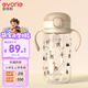 愛得利（evorie）兒童吸管水杯 小學(xué)生喝水杯防漏吸管杯帶手柄水壺上學(xué)專用300ml