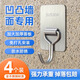 初舍（CHUSHE）水泥墻掛鉤強(qiáng)力承重固定神器室外粗糙墻面專用免打孔淋雨粘鉤4個(gè)