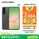 三星（SAMSUNG）Galaxy A56 5000萬(wàn)像素主攝 亮麗護眼大屏 Galaxy A新美學(xué) 輕薄時(shí)尚 5G手機 秘野灰 8GB+256GB 官方標配