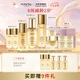美素花胚御齡抗皺緊致水乳液精華套裝護膚品七夕禮物