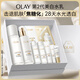 玉蘭油（OLAY）美白水乳液補(bǔ)水保濕抗糖化妝品護(hù)膚品套裝七夕情人節(jié)禮物送女友