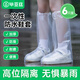 畢亞茲一次性雨鞋套防水防滑雨靴腳套加厚塑料男女通用鞋套長筒白6只裝