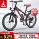 鳳凰（Phoenix）兒童自行車男女學(xué)生6-15歲變速山地車 超越二代 20寸 輻條輪 黑紅