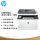 惠普（HP）激光打印機3104fdw A4黑白激光打印復印掃描傳真家用辦公多功能一體機自動雙面打印自動多頁掃描 3104fdw（無線+自動雙面打印+自動多頁掃描）