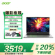 宏碁（Acer）新品優(yōu)躍 Pro plus非凡GO 14 13代酷睿標壓輕薄本辦公筆記本電腦 HQ11A 14英寸/i5-13500H/2.8K120Hz 16G丨1TB PCI-e