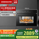 老板（Robam）【鎖鮮高溫蒸】CQ9161D蒸烤箱一體機嵌入式家用多功能50L專業(yè)蒸箱烤箱蒸烤炸3合1自清潔 國補補貼