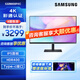 三星（SAMSUNG）27/32英寸 4K IPS 彩通認證 專業(yè)設(shè)計 顯示器  Type-C 90w 2022CES獎項 S80PB 【32英寸】S32B800PXC
