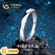 中國黃金菱形足銀戒指男士活口素圈指環(huán)七夕情人節(jié)禮物男生日送男友老公 足銀菱形男戒【京速達】